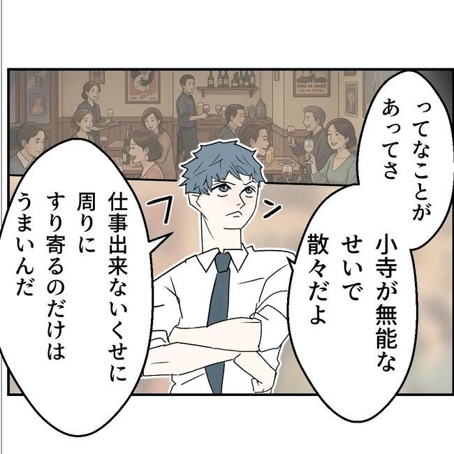 断れない夫／ネギマヨ