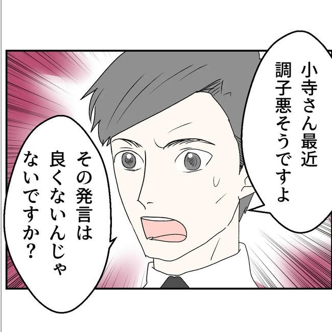 断れない夫／ネギマヨ