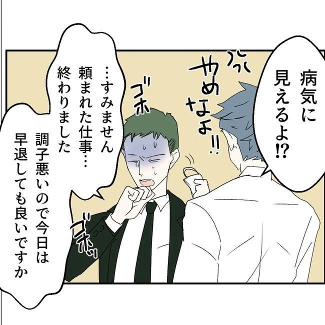 断れない夫／ネギマヨ