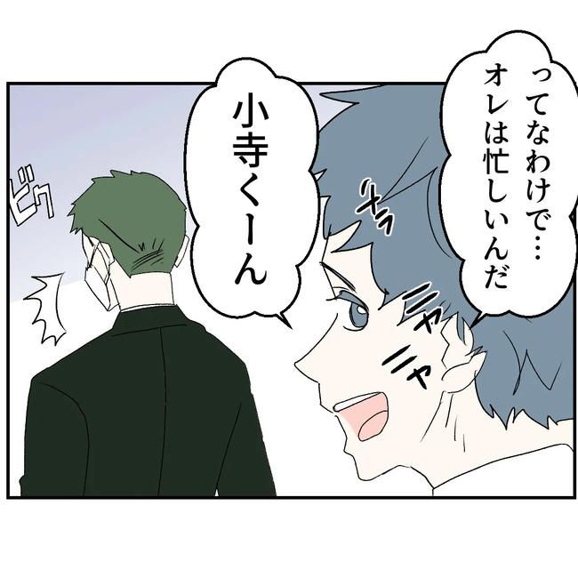 断れない夫／ネギマヨ