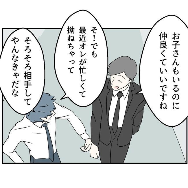 断れない夫／ネギマヨ