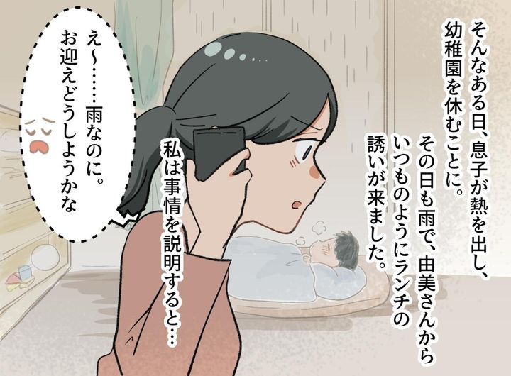 画像2: ランチはいつも雨の日