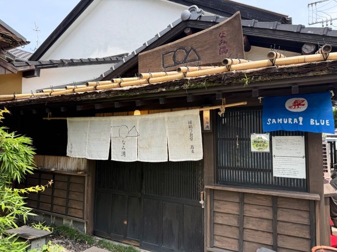 なみ満 外観