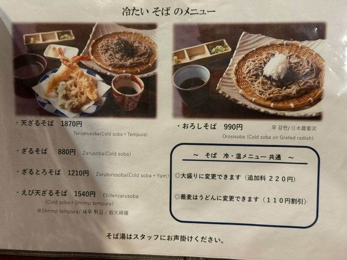なみ満 メニュー