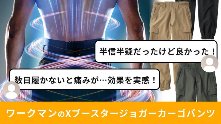 画像出典：ワークマン公式 ※株式会社ワークマンから画像使用の許諾を得ています。