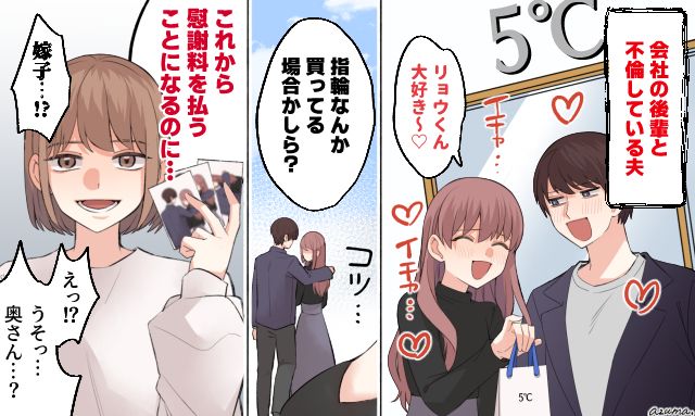 「指輪なんか買ってる場合かしら？」夫の不倫現場に突撃したサレ妻の話