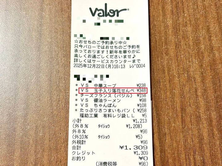 人気商品を買ってみた！