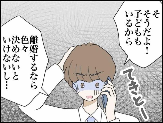 出産したら夫婦が壊れました／のむすん
