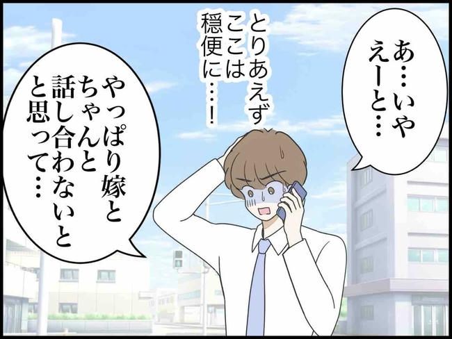 出産したら夫婦が壊れました／のむすん