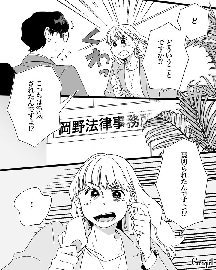 元妻に不倫がバレた略奪女…夫と浮気相手への慰謝料請求を目論むも、弁護士から現実を突きつけられた話