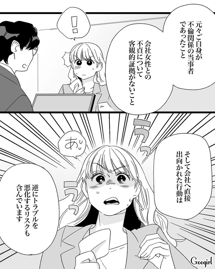 元妻に不倫がバレた略奪女…夫と浮気相手への慰謝料請求を目論むも、弁護士から現実を突きつけられた話