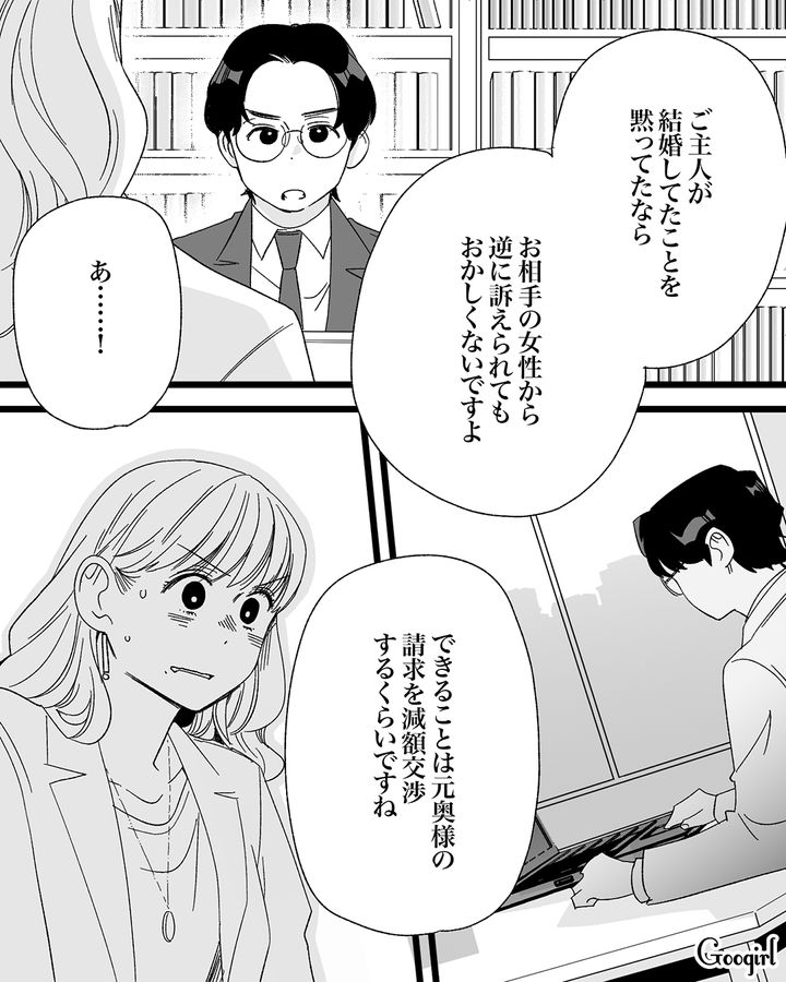 元妻に不倫がバレた略奪女…夫と浮気相手への慰謝料請求を目論むも、弁護士から現実を突きつけられた話