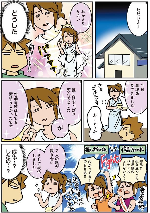 そして成仏しました （C）さーたり／KADOKAWA