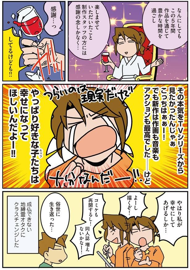 感謝してるけども！！ （C）さーたり／KADOKAWA