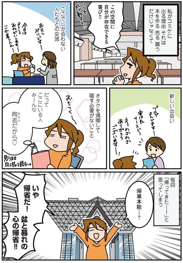 ここにいる人みんな同志！ （C）さーたり／KADOKAWA