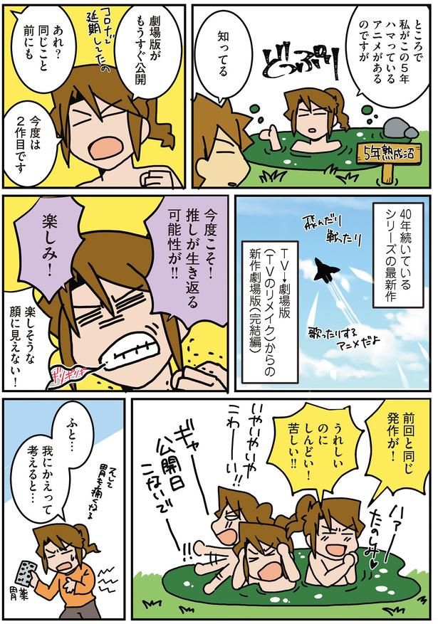楽しそうな顔に見えない！ （C）さーたり／KADOKAWA