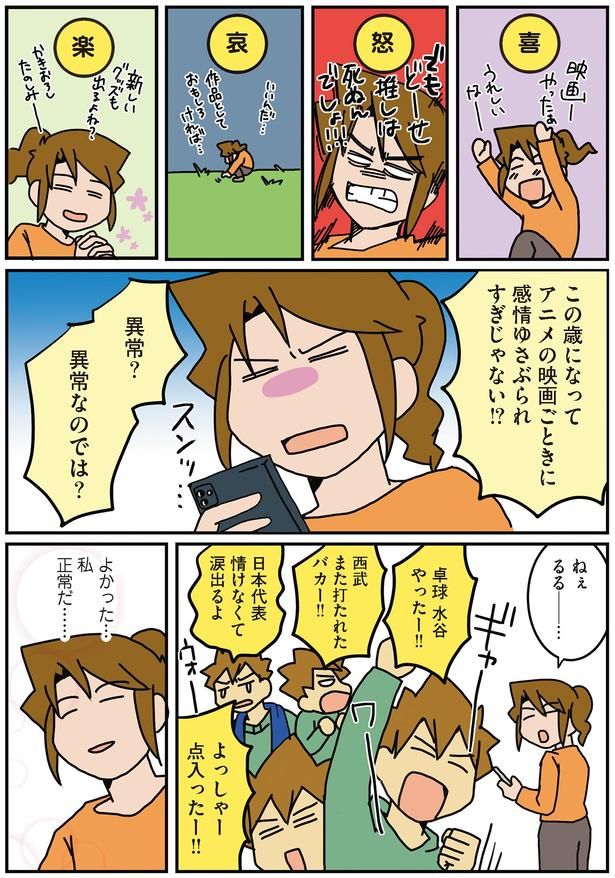 異常？異常なのでは？？ （C）さーたり／KADOKAWA