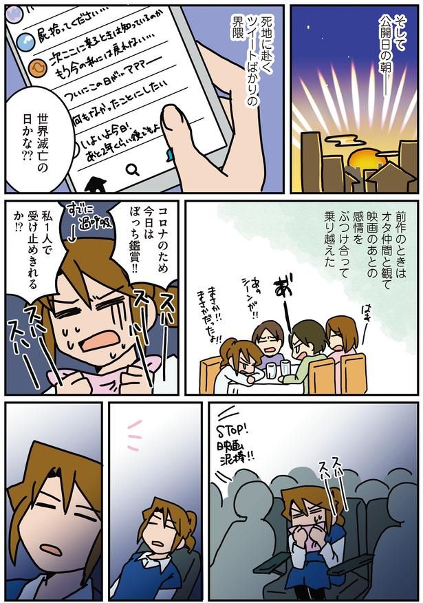 私ひとりで受け止められるかな!? （C）さーたり／KADOKAWA