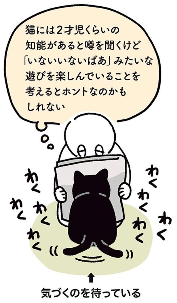 猫には2歳児くらいの知能があると噂を聞くけど （C）AKR／KADOKAWA
