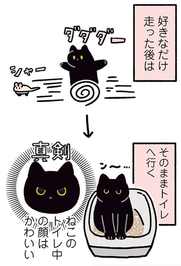 そのままトイレへ行く （C）AKR／KADOKAWA