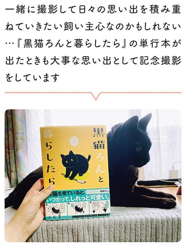 一緒に撮影して日々の思い出を積み重ねていきたい飼い主心なのかもしれない… （C）AKR／KADOKAWA