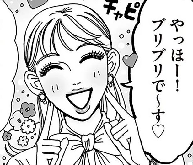 人と比べるより、自分がときめく服を （C）獅子／KADOKAWA