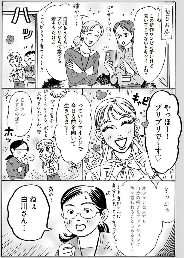今日も前を向いて生きてます！ （C）獅子／KADOKAWA