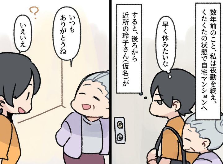 画像1: 続けて起こる不思議なこと