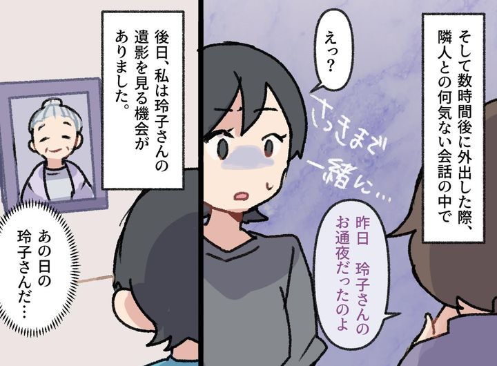画像2: 続けて起こる不思議なこと