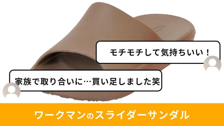 画像出典：ワークマン公式 ※株式会社ワークマンから画像使用の許諾を得ています。