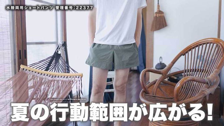 行動範囲が広がる万能ウェア「耐久撥水水陸両用ショートパンツ」