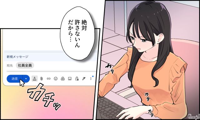 社内メールで復讐を決行したものの…既婚上司を信じ続けた不倫女の末路