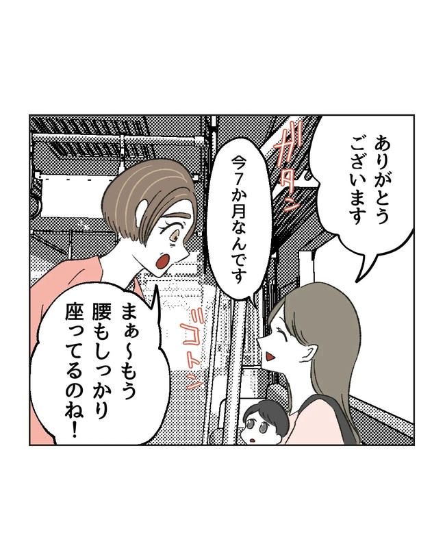 私の正義は無自覚ハラスメント／ミント