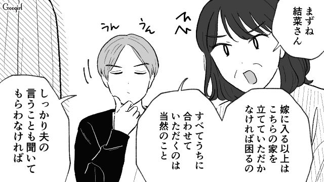別れ話に彼氏の母親が介入⁉「最近の子は辛抱が足りない」時代錯誤なお説教に唖然とした話