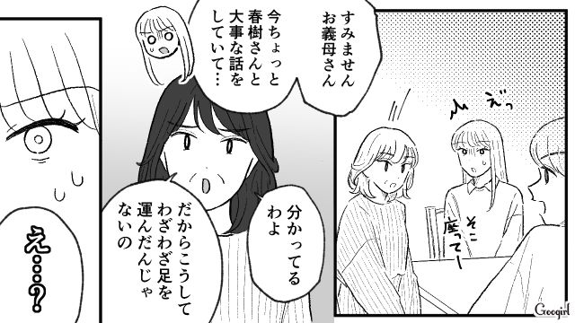 別れ話に彼氏の母親が介入⁉「最近の子は辛抱が足りない」時代錯誤なお説教に唖然とした話