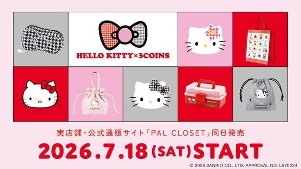 「3COINS」×「HELLO KITTY」とのコラボアイテムに注目！ (C)2026 SANRIO CO., LTD. APPROVAL No.L670224