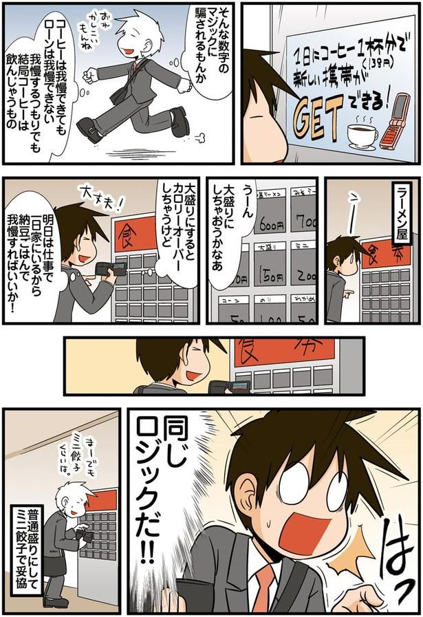 騙されるもんか （C）よしたに／KADOKAWA