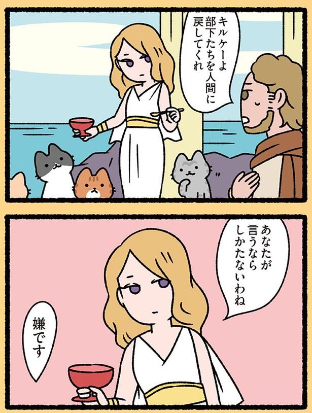 しかたないわね （C）ぱんだにあ／KADOKAWA