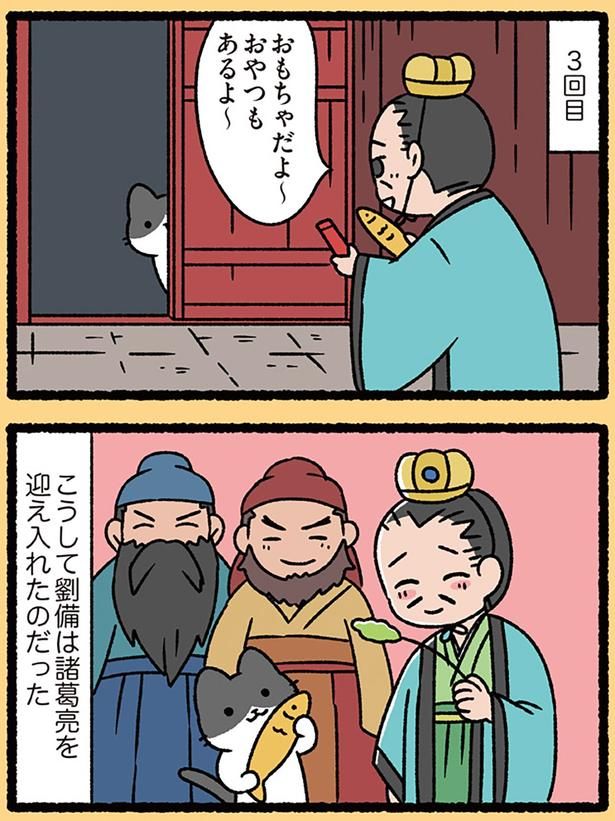 おやつもあるよ～ （C）ぱんだにあ／KADOKAWA