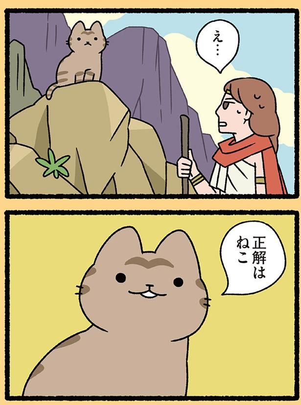 正解は （C）ぱんだにあ／KADOKAWA