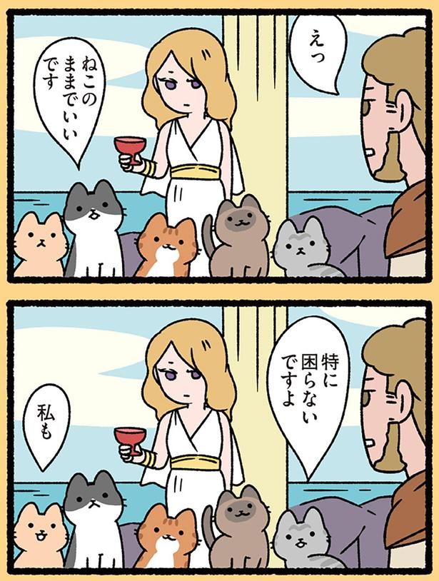 ねこのままでいいです （C）ぱんだにあ／KADOKAWA