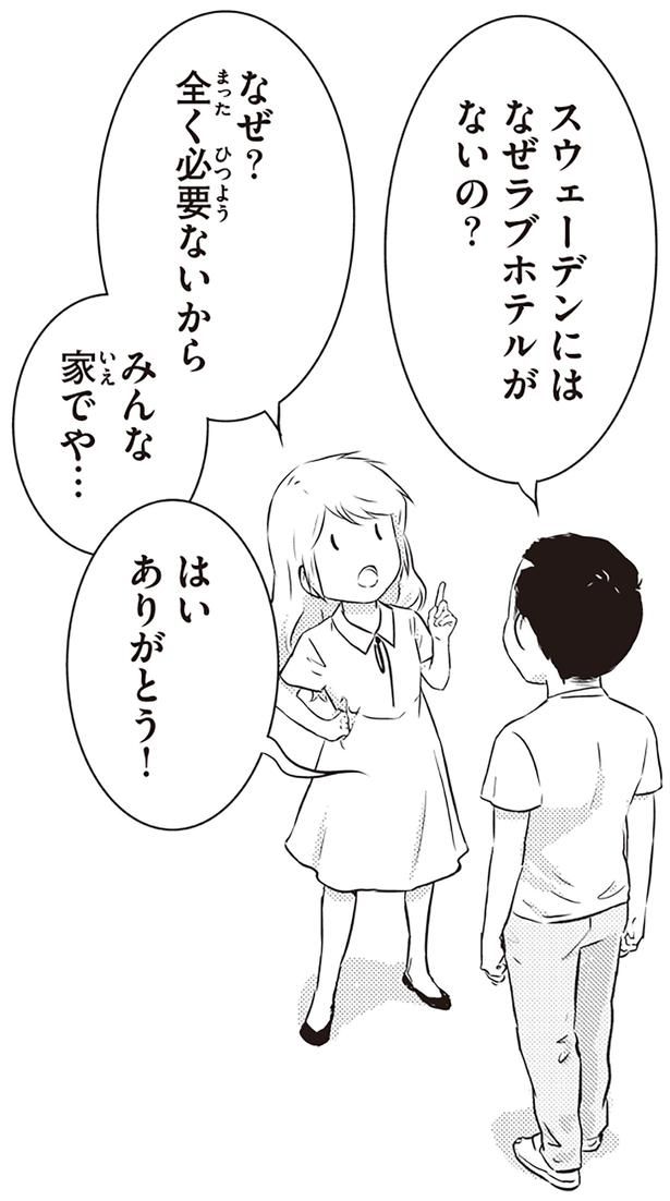 全く必要ないから （C）オーサ・イェークストロム／KADOKAWA