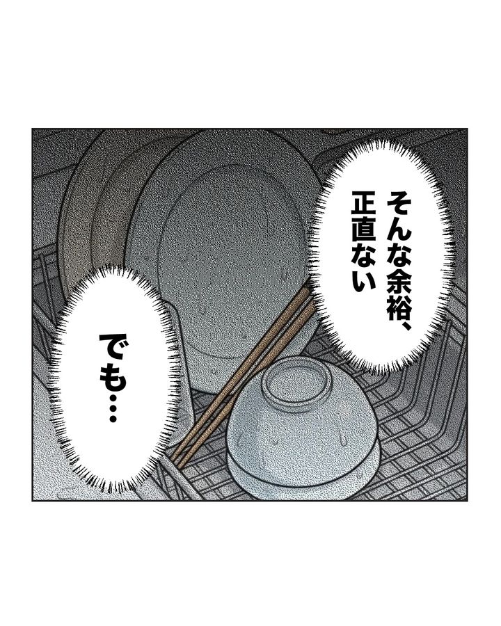 俺は気配り上手パパ／ミント