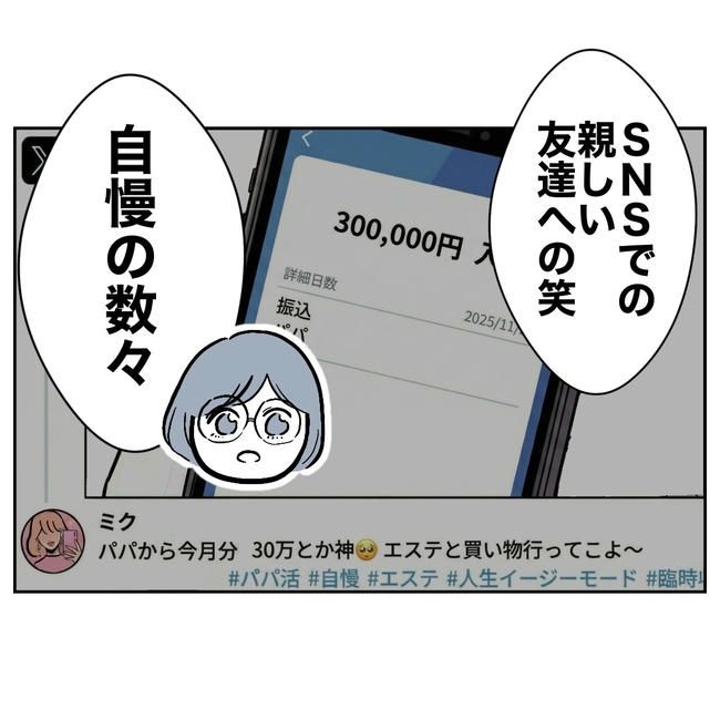 学童の先生と不倫した夫の末路／ぽん子