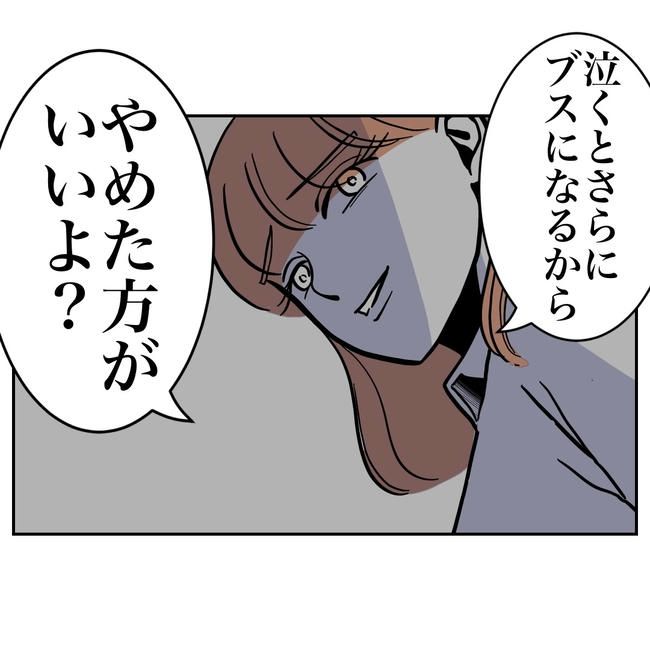 学童の先生と不倫した夫の末路／ぽん子
