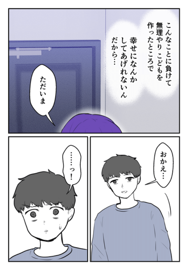 DINKS〜妻が子どもを欲しがらない〜／尾持トモ