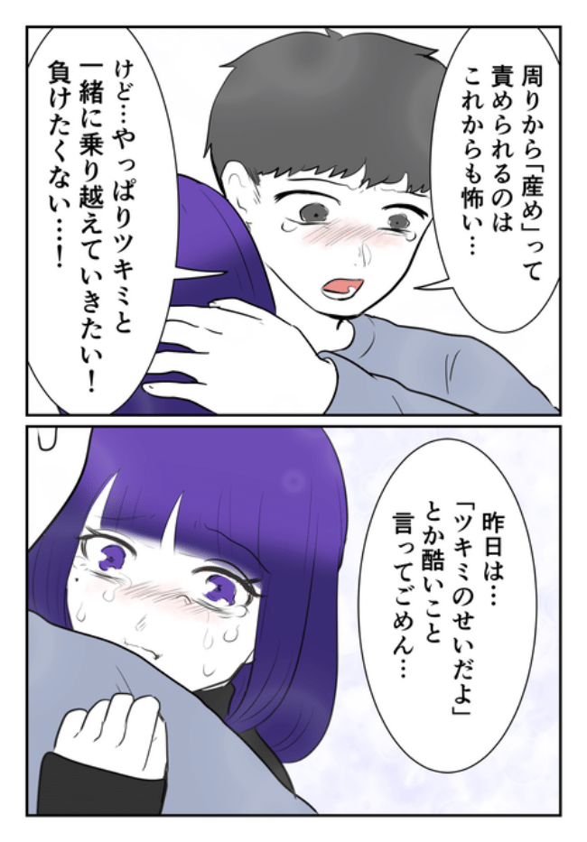 DINKS〜妻が子どもを欲しがらない〜／尾持トモ