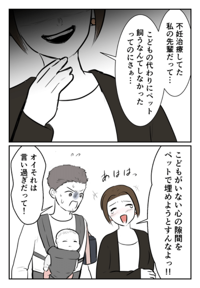 DINKS〜妻が子どもを欲しがらない〜／尾持トモ