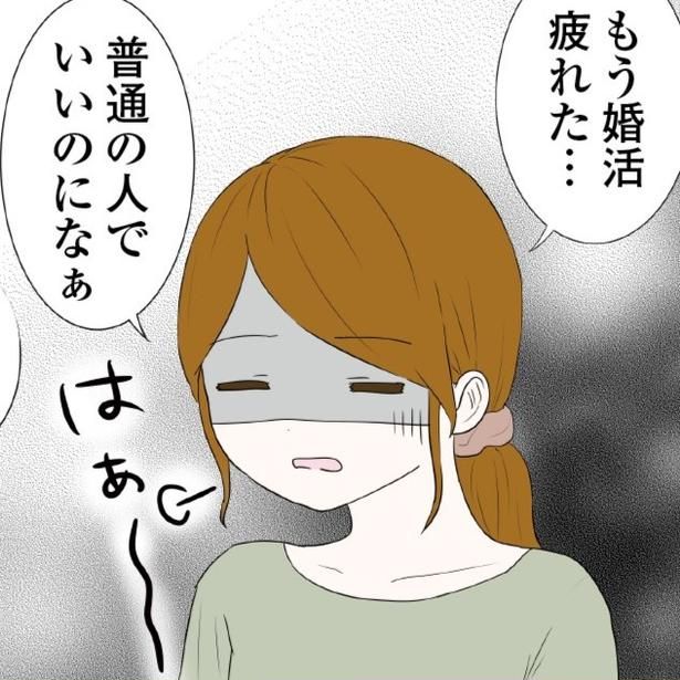 漫画「東京モブストーリー〜ヒロインになれない私たち〜」 港区カンナ(@mina_kan_chan)