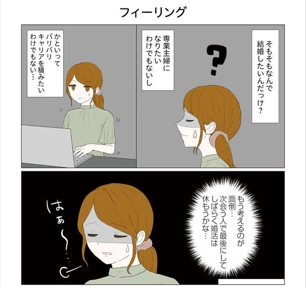 「東京モブストーリー〜ヒロインになれない私たち〜」第32話 1/8 港区カンナ(@mina_kan_chan)